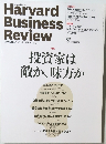 Harvard Business Review　2014年12月