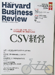 Harvard Business Review　2015年1月号