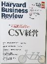 Harvard Business Review　2015年1月号