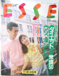 esse　1990年5月