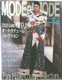 Mode et Mode　2003年10月　No.324