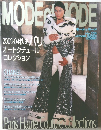 Mode et Mode　2003年10月　No.324