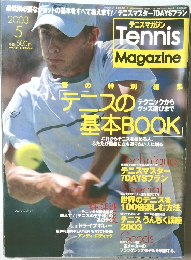 Tennis Magazine　2003年5月号