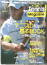 Tennis Magazine　2003年5月号