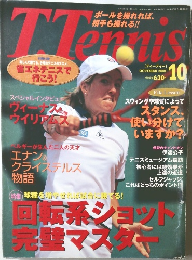 T.Tennis　2001年10月