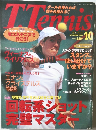 T.Tennis　2001年10月