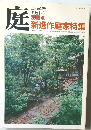 庭　1984ー11