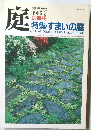 庭　1986ー5
