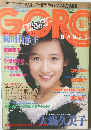 GORO　1985年1月号