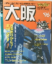 マップル大阪　1996年