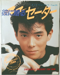 レイフティックシリーズ彼にセータ　no.259