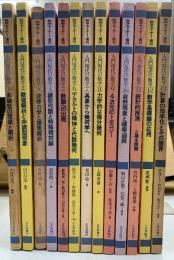 数学セミナー増刊　入門現代の数学