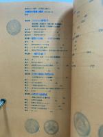 数学セミナー増刊　入門現代の数学
