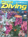 Marine Diving　2012年10月号