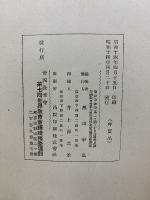 世界教育会議誌 第7回