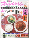オレンジページ　2004年2月号