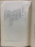 世界教育会議誌 第7回