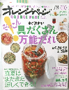 オレンジページ　2011年8月