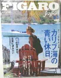 FIGARO JAPON 1998年8月号