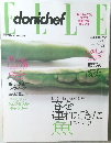 ELLE donichef　2001年4月号
