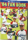 近鉄バファローズ・ファンブック  '84 FAN BOOK