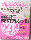 オレンジページ　2006年7/2