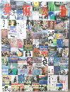 藝術公論　2001年1月