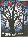 藝術公論　2002年5月号