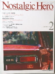 Nostalgic Hero 1994.2 Vol.41