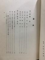 東洋中世史