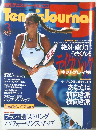 Tennis Journal 2000年3月号