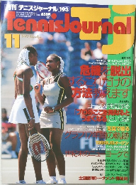 テニスジャーナル　1991年11月