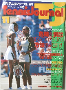 テニスジャーナル　1991年11月