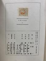 東洋中世史