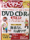 PCビギナープ 2007.12