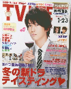 TV LIFE 関西版 2009年 No.2 