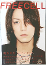 FREECELL Vol.12