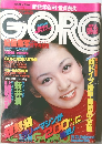 GORO 12/8 No.23