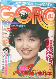 GORO 6/8号　No.11