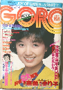GORO 6/8号　No.11