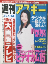 週刊アスキー　2005年　11/8号