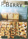 F.BERRY 2012年9月号