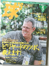 ビリヤード球's　2002年5月号