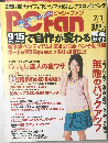 ピーシーファン　2004年7/1号