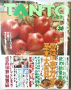 TANTO　1993年11月号