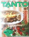 TANTO　1997年7月号