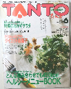 TANTO　1996年6月号