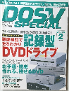 DOS/V　SPECIAL　2006年2月号