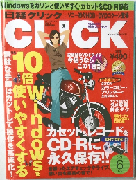 CLICK　2003年6月号