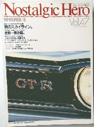 Nostalgic Hero　1995年2月号